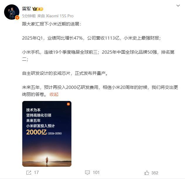 雷軍稱跟保時捷依然有巨大差距,！