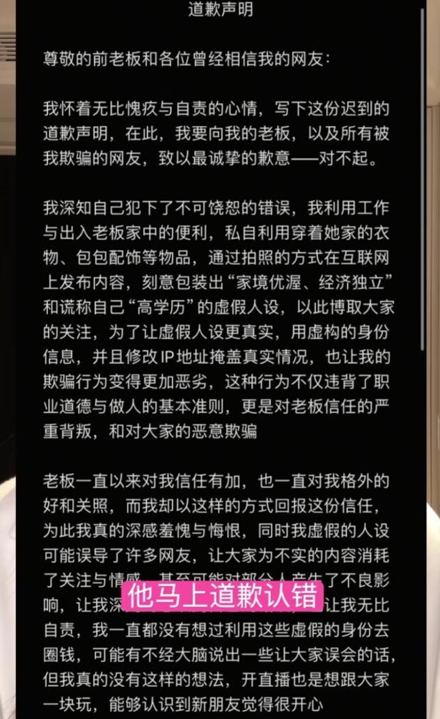 博主养6年助理竟然偷穿睡衣丝袜，盗用豪宅豪车冒充白富美直播骗打赏