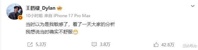 王鹤棣东说念主皮客栈录制技术不愉快 敏锐并非脆弱