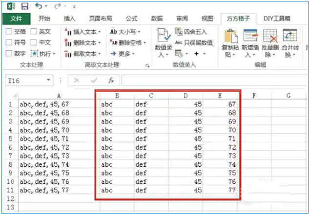 方方格子怎么分列