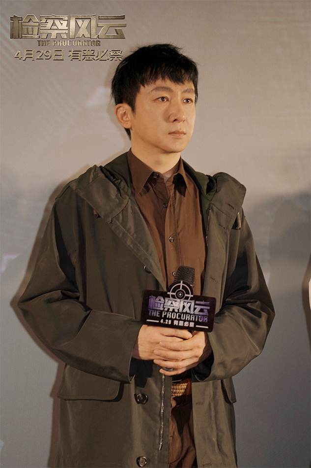 《检察风云》首映 黄景瑜畅谈拍电影拍出安全感