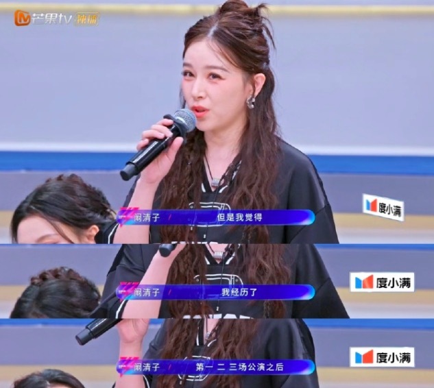 阚清子瘦了十斤 网友称 “梦回叶琳时期”