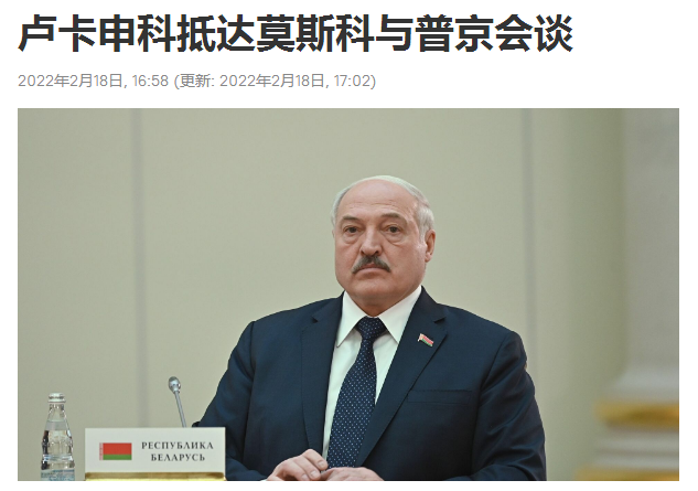 白俄羅斯總統盧卡申科抵達莫斯科，將與普京會談