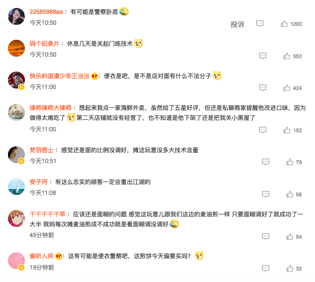 好后再出摊？不是卧底警察吗？老板连摊4张饼都失败直接歇业