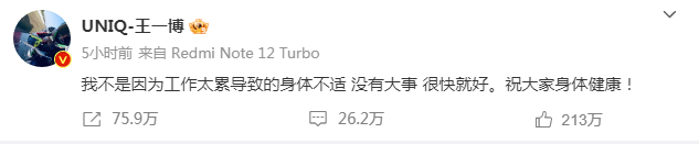 王一博发文报平安！因身体不适缺席《热烈》路演 现场连线观众
