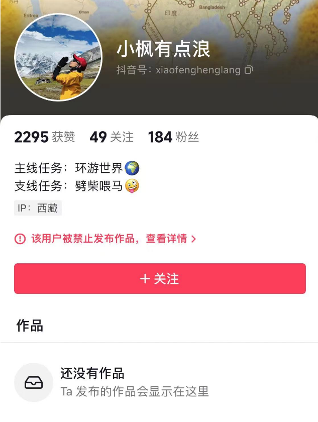 官方谈男子疑采天山雪莲 天山雪莲是国家保护植物，如果确实存在采摘行为，会有相应处罚