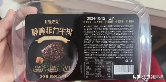 主播蛋蛋被立案調(diào)查 虛假宣傳引關(guān)注