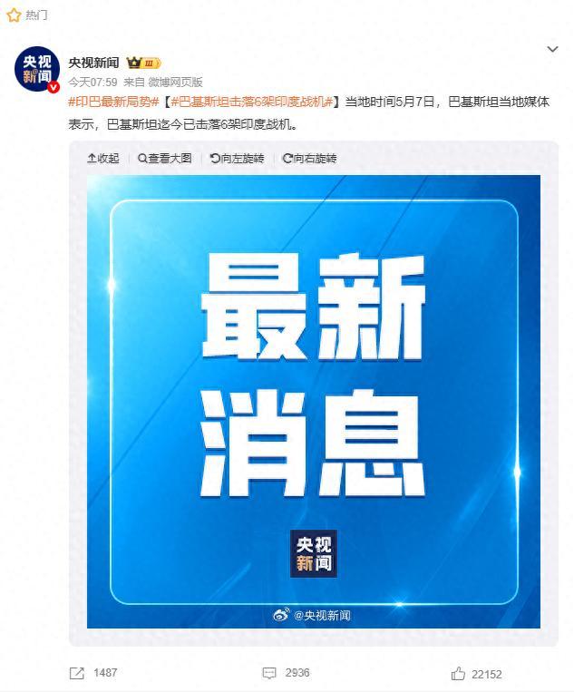 大V：巴基斯坦首戰(zhàn)告捷 殲-10立大功 空中反殺展現(xiàn)實(shí)力