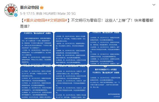 女子动物园制止不文明行为 反被群殴 劝阻遭围攻