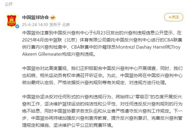 中國(guó)籃協(xié)為何需要進(jìn)一步認(rèn)定兩名CBA外援是否違規(guī)？媒體曝出細(xì)節(jié) 興奮劑檢查結(jié)果待定