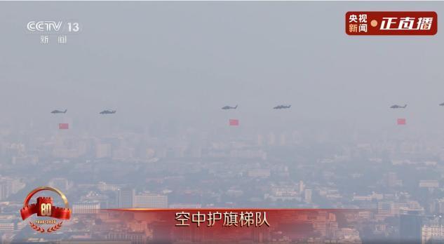 九三阅兵全貌揭秘：装备方队和空中梯队亮相