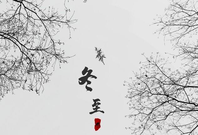 冬至将迎百年巧合：甲子日+行星连珠 四喜临门罕见奇观