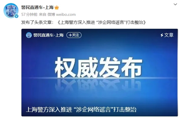 造謠知名茶飲“涉毒”，警方通報→