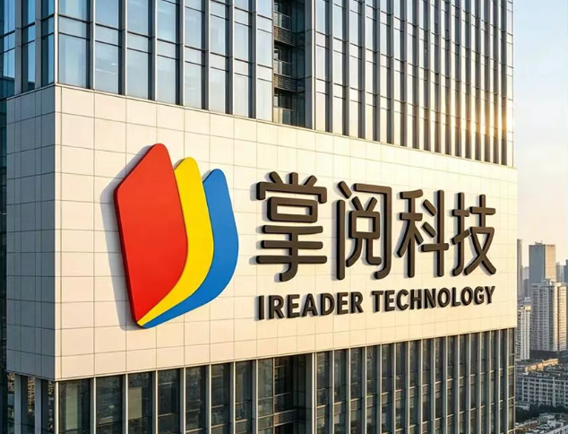 掌阅科技进入千亿赛道 首销不到50单