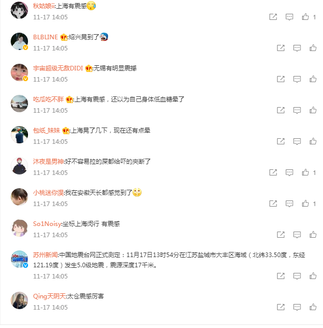 江苏盐城大丰区海域发生5.0级地震 上海等地有震感