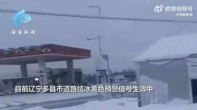 辽宁多地大雪纷飞 积雪没脚踝