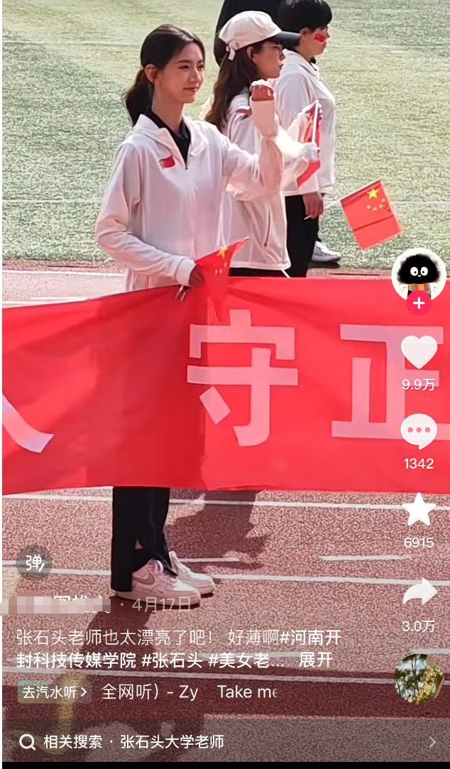 新人女演员张石头被质疑曾做“小三”？