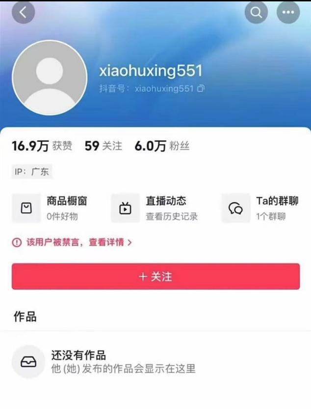 网红强迫志愿者摘口罩被行拘 机场直播事件引争议