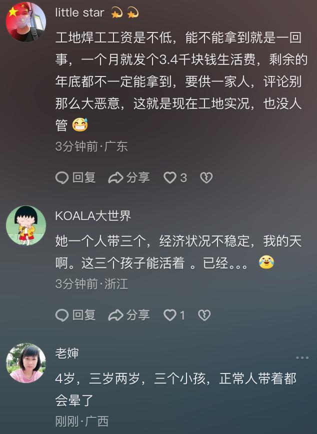 带3名幼童外出女子因低血糖晕倒 贫穷中的“体面”之痛
