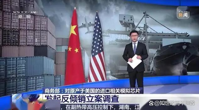 中国打响模拟芯片保卫战 反倾销调查震动全球