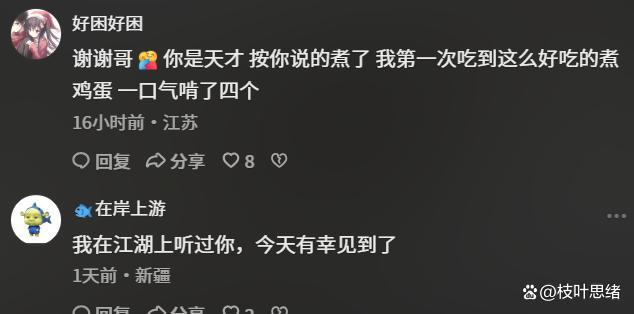 煮雞蛋大神僅靠2條評論漲粉百萬 蛋神的極致煮蛋技巧