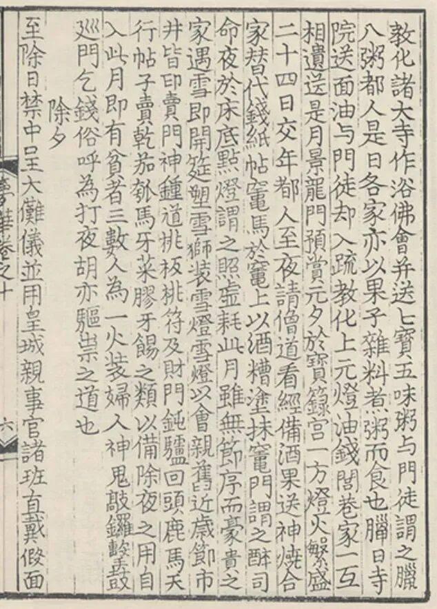 腊八节才是中国的感恩节和狂欢日 古时的丰收与祭祀庆典