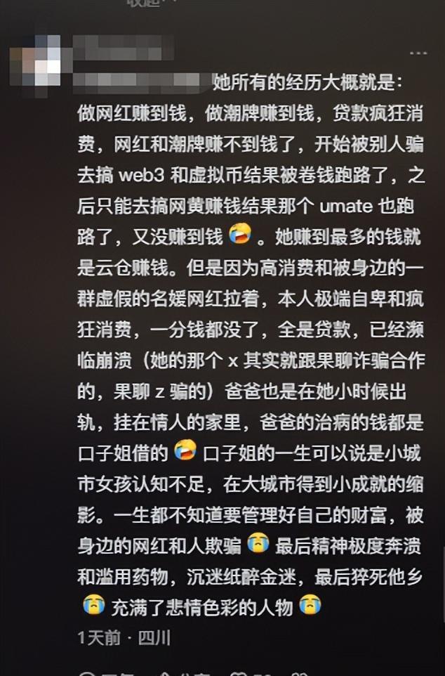 百万网红因荒原病被诬陷二十五年 人命警钟长鸣