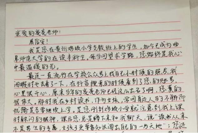给学生奖24头小猪支教老师发声 传递尊重劳动理念