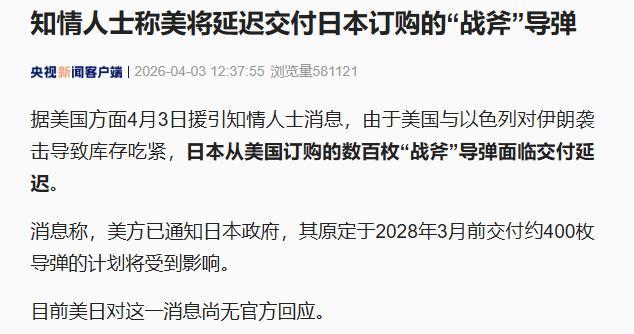 日本订的400枚战斧导弹或将延期交付 因库存吃紧