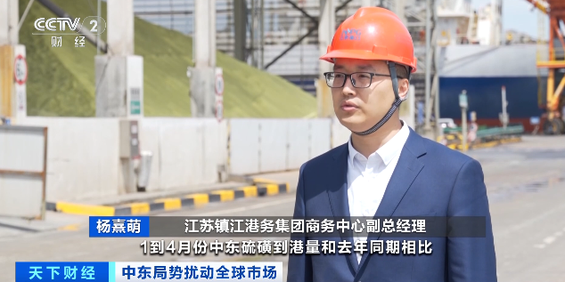 价格暴涨！中东战火，引爆又一“重要原料” 硫磺价格创历史新高