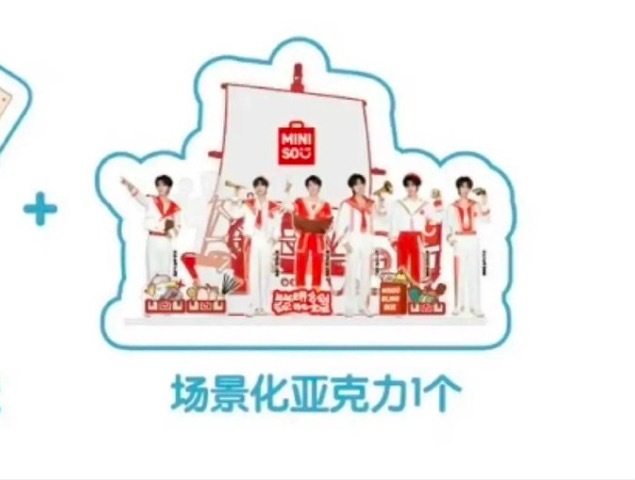 名创优品向刘耀文道歉 品牌方重大宣发失误