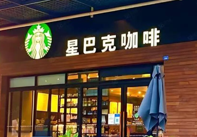 星巴克牵手博裕搞转型，“千店千面”藏机遇，质疑声随之而来