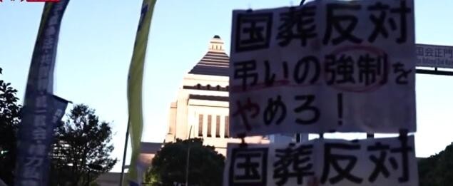 日本上千人集会反对为安倍举行国葬