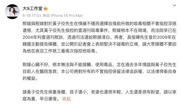 小S节目停播？工作人员回应：只是巧合，清者自清