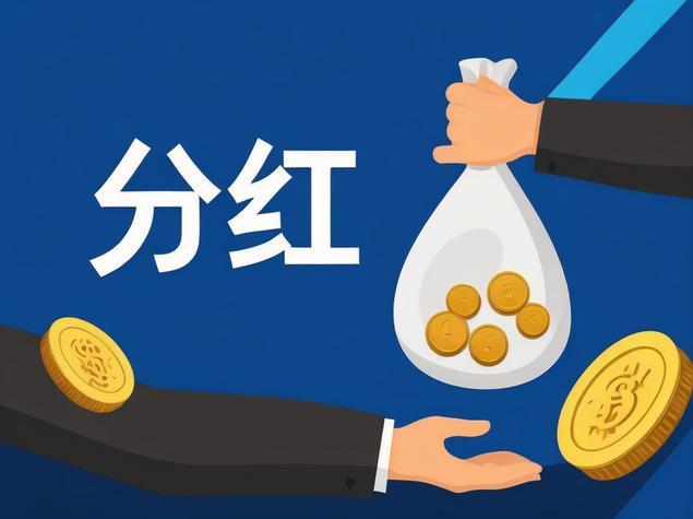 上交所持续强化现金分红监管 力促上市公司回馈股东