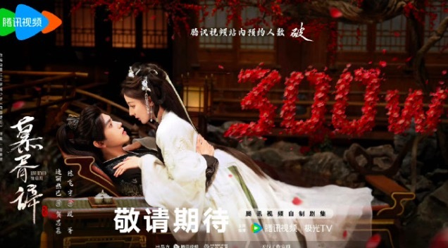 迪丽热巴扑倒陈飞宇剧照 观众呼吁加速定档