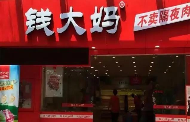 过半门店在广东省内的钱大妈，目标是全球卖菜！