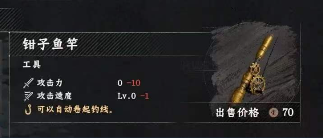 《红色沙漠》钳子鱼竿钓鱼攻略分享