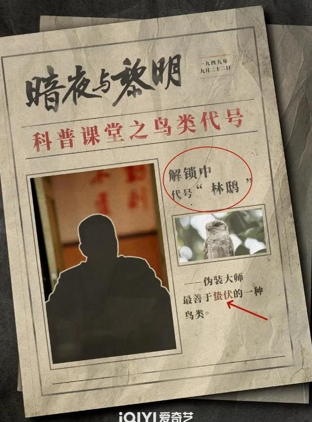 《暗夜与黎明》大结局:郑兰亭宁愿跳楼,也不愿被抓?因肖云死了