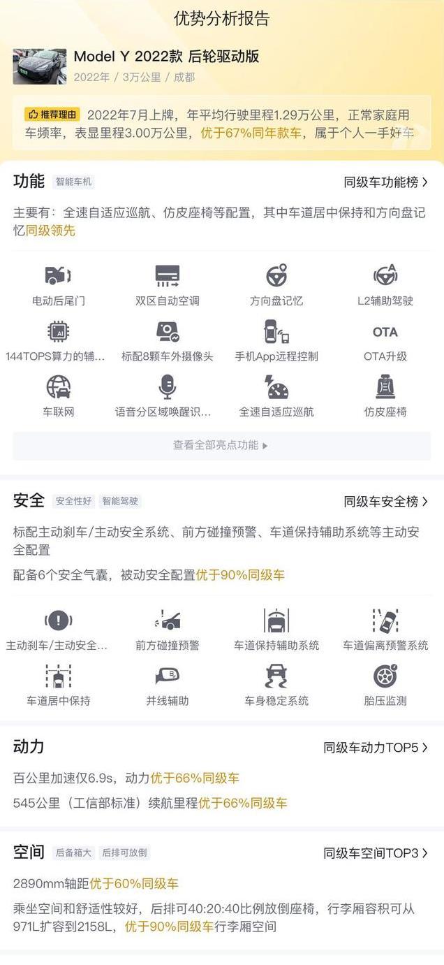 不到17万拿下 22款特斯拉Model Y 后轮驱动版