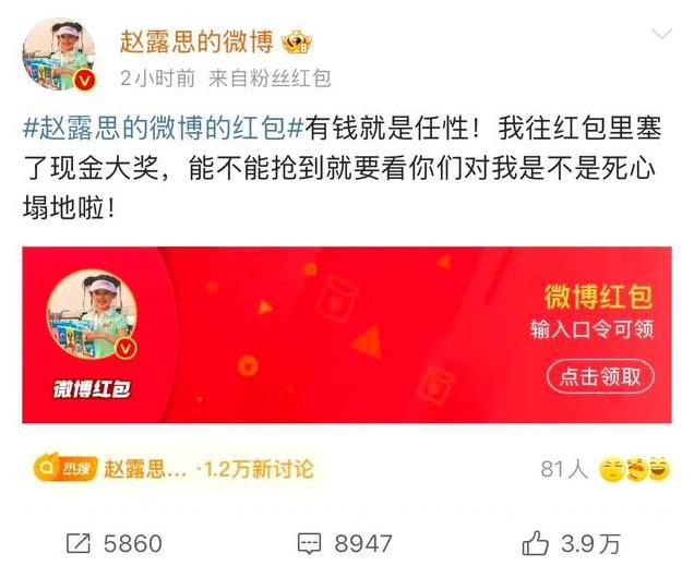 赵露思豪掷近5万红包，粉丝狂欢共庆新剧圆满