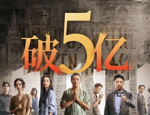 《误杀3》票房破5亿！肖央从受害到施暴，真实远远比电影“残忍”_新闻看看