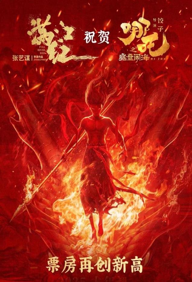 《哪吒2》晒全家福海报，16字回应登顶，多部影片送祝福