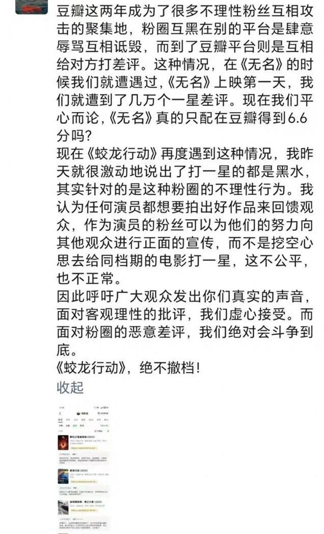 刚刚，于冬回应热搜：《蛟龙行动》绝不撤档