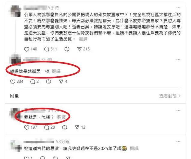 大S骨灰将树葬！骨灰盒即将移出豪宅，小S经纪人已申请墓地