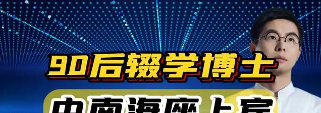 90后创业神话！王兴兴如何逆袭成科技巨头，挑战全球机器人霸主！