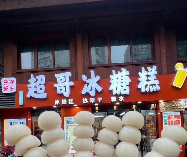 南昌街头美味大揭秘！这些地道小吃，让你一口爱上这座城市！