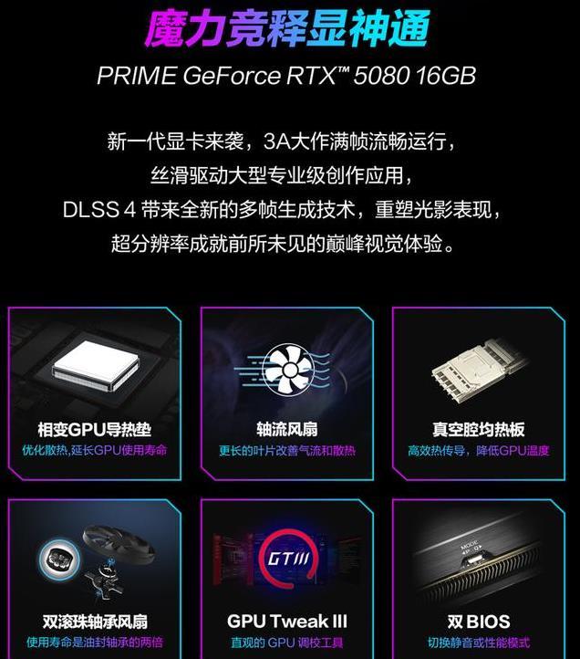 电竞巅峰新选择，ROG魔霸9X震撼登场，双芯配置助你战无不胜！