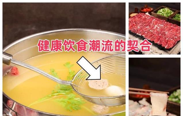 潮汕牛肉火锅，食材极致讲究，传承匠心技艺，完美契合健康潮流