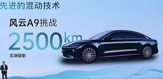 奇瑞重磅旗舰驾到，豪华四座尽显尊贵，1500公里续航仅需15万？